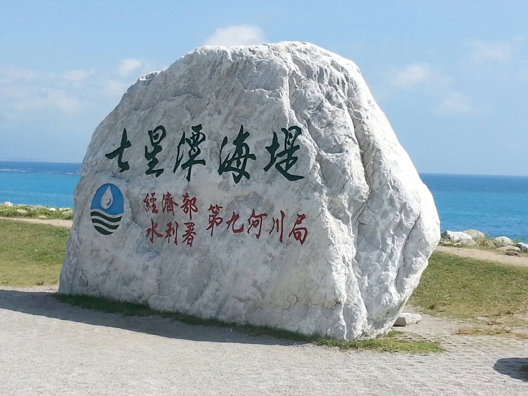 漫飛民宿